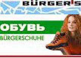 Russie-Burgerschuhe marques