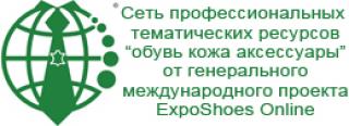 Exposition en ligne de chaussures en Ukraine