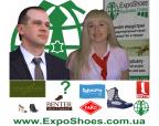 Exposition de chaussures en ligne - de nouvelles en Ukraine!